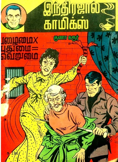 பழைமை புதுமை வெறுமை